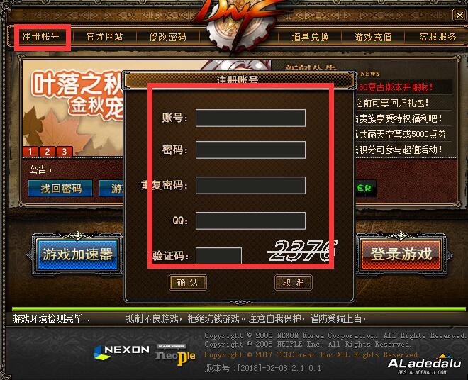 �����´�½dnf��¼������汾