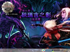 [2010��09��]DNF�����ھ��£�����֮Ӱ��½����