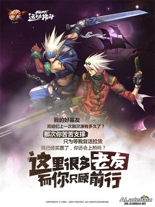 DNF���ɷ�ʵ����ԶԶ��ֹ�񶷣��ҵĺû�����������һ��ˢ��Ԩ�ж���ˣ��Ǵ�����֧�ţ�ֻΪ���Ҹ�����������Ѿ���Ʊ�ˣ��㻹���ϴ���