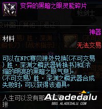 DNF����ĺڰ�֮��������Ƭ��ȡ���� �Լ�����