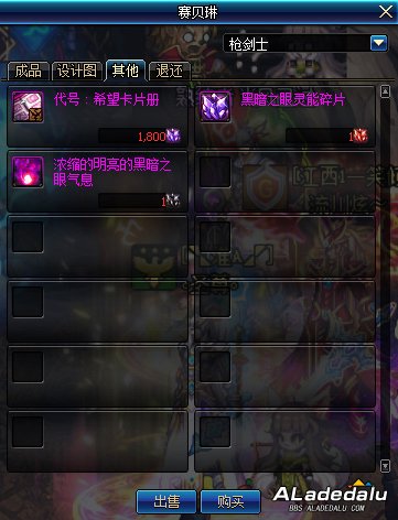 DNF����ĺڰ�֮��������Ƭ��ȡ���� �Լ�����