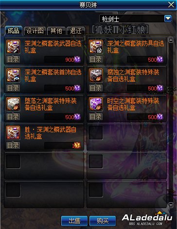 DNF�ƽ�ڰ�֮��������Ƭ���� ��ȡ;���Լ�����