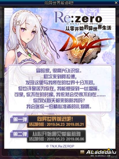 DNF��������ǰ���ɻ��Ϯ ���Ի�ȡ��������