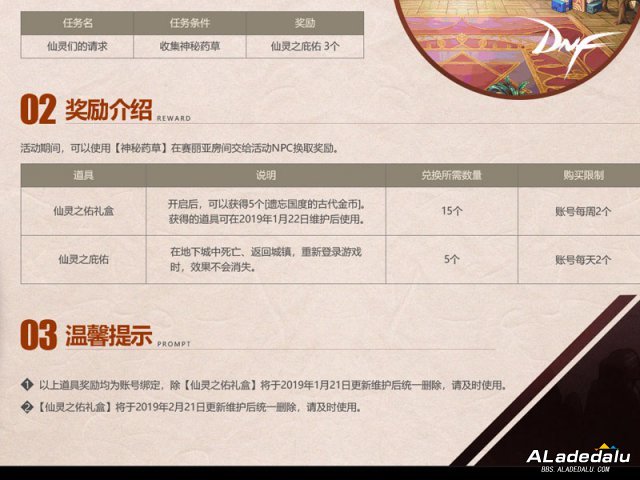 DNF���ڰ汾���뵹��ʱ ʧ��֮����ʽ����