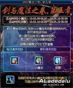 DNF����ħ��֮����������ʽ���� ��ӰСħŮ��Ϯ