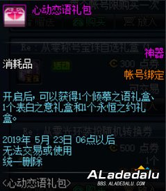 DNF�Ķ���������۸�ȷ�� 520������Ṻ����