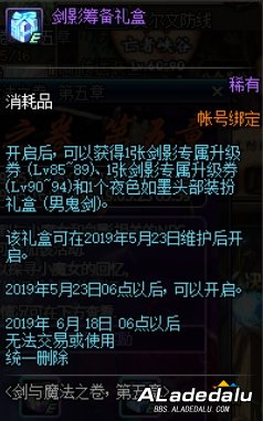 δ����� DNF��ӰСħŮ׼���������Կ�ʼ��