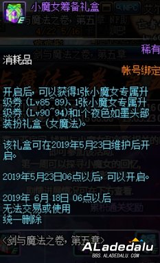 δ����� DNF��ӰСħŮ׼���������Կ�ʼ��