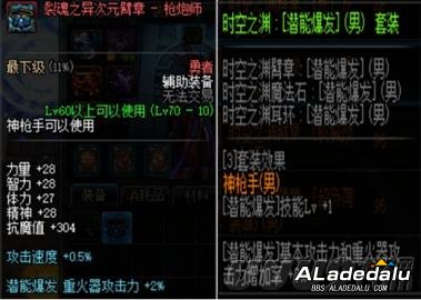 �»�װ��ҵ�ˣ� DNF�ɻ�װװ��ҲҪ�����ﾡ����