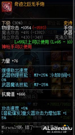 �»�װ��ҵ�ˣ� DNF�ɻ�װװ��ҲҪ�����ﾡ����