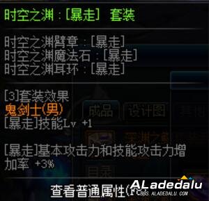 DNF�»�װ���ڼ��ٽ�� �����Ĵ���������ɱ�ҵ