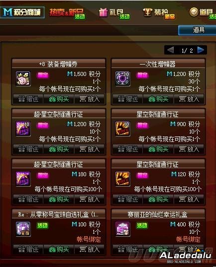 DNF2019��һ����Լ۱Ƚ�� ������ͻ��кô���