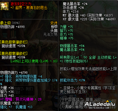 DNF2019��һ�汾����˺����� Ѹ�����ս����