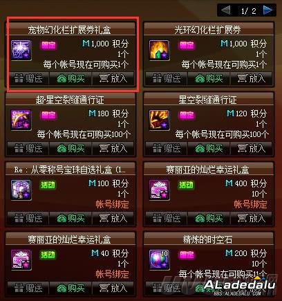 DNF积分商城积分获取途径汇总 换取宠物幻化道具