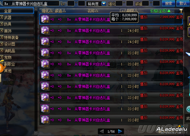 点击图片翻页 DNF积分商城积分获取途径汇总 换取宠物幻化道具