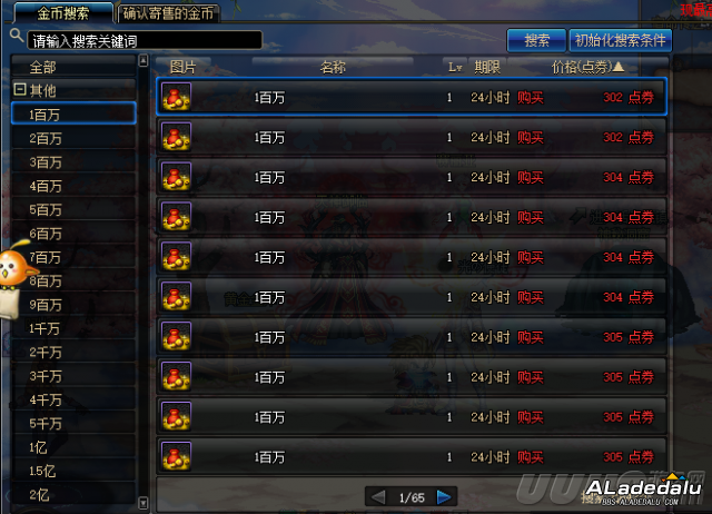 点击图片翻页 DNF积分商城积分获取途径汇总 换取宠物幻化道具