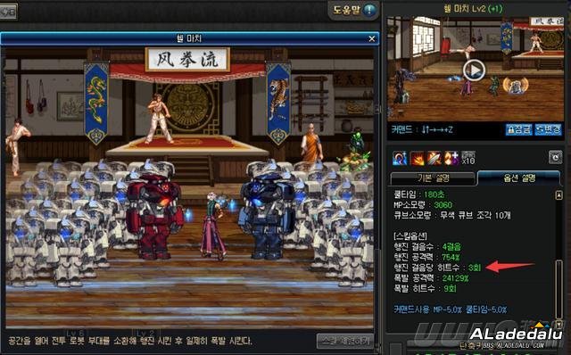 二觉攻击力提升130%!韩服男机械技能优化加强分析