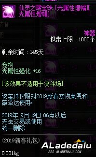 盘点现阶段DNF站街完美属强及自带属强职业一览