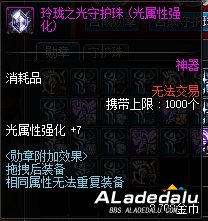 盘点现阶段DNF站街完美属强及自带属强职业一览