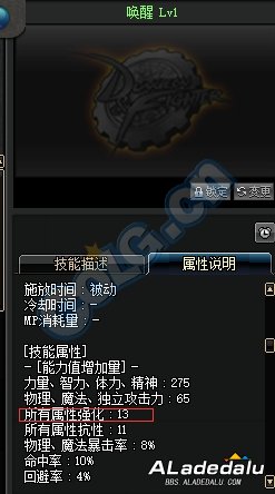 盘点现阶段DNF站街完美属强及自带属强职业一览
