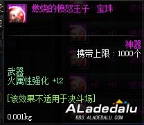 盘点现阶段DNF站街完美属强及自带属强职业一览