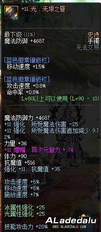 盘点现阶段DNF站街完美属强及自带属强职业一览