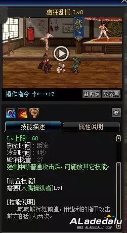 DNF小魔女技能介绍 暗黑萝莉踏入阿拉德大陆