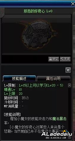 DNF小魔女技能介绍 暗黑萝莉踏入阿拉德大陆