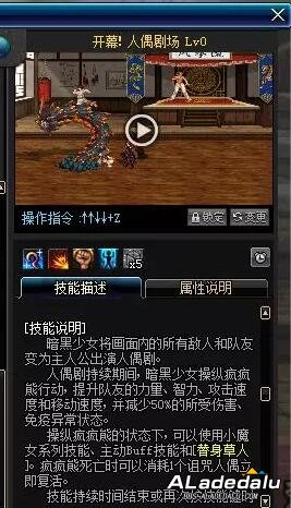 DNF小魔女技能介绍 暗黑萝莉踏入阿拉德大陆