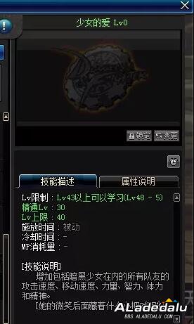 DNF小魔女技能介绍 暗黑萝莉踏入阿拉德大陆