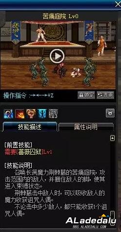 DNF小魔女技能介绍 暗黑萝莉踏入阿拉德大陆