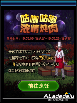 DNF失败的炖肉怎么制作 失败的炖肉是否有配方