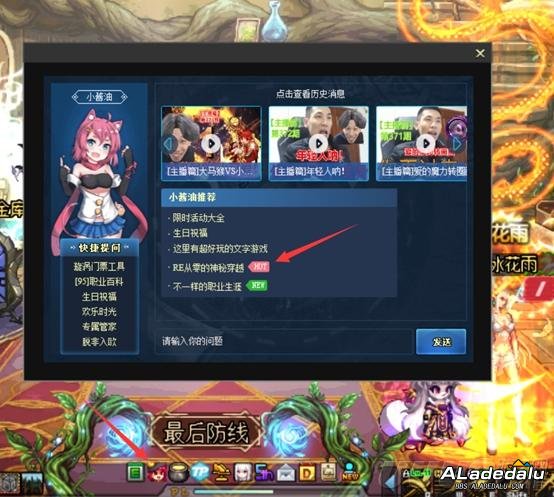 DNF5��13��С���������ȡ���� ����֮�������