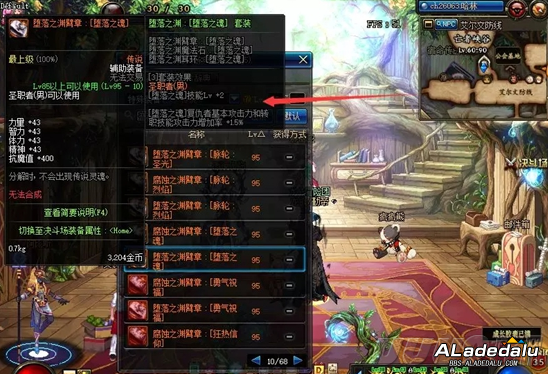 全职业通用换装 DNF新版换装装备选择取舍解读