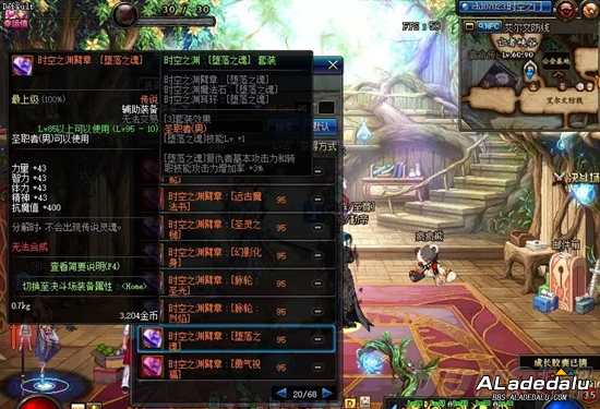 全职业通用换装 DNF新版换装装备选择取舍解读