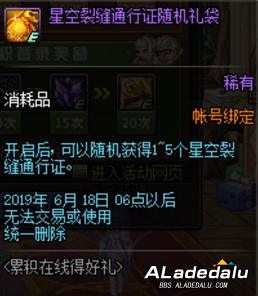 DNF5月23号活动奖励汇总 可以提升玩家大号实力