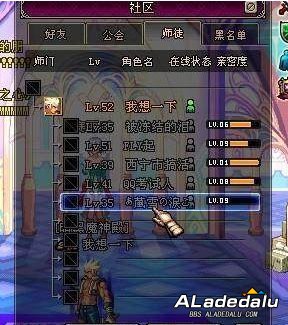 DNF师徒同心天下无敌将至 找一位师父or徒弟吧