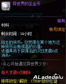 DNF�������ʥ��ҽ�������Ϸ �µ������ý���