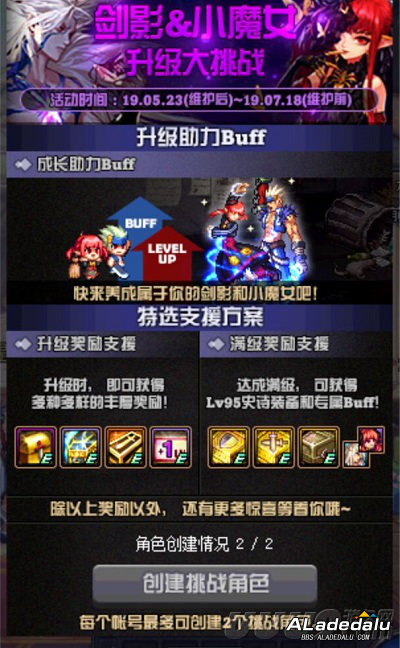 DNF��ӰСħŮԤԼ��������� ���в��B��