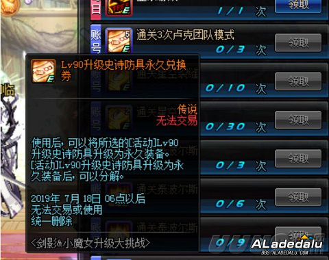 DNF��ӰСħŮԤԼ��������� ���в��B��