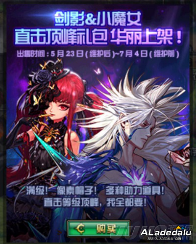 DNF��ӰСħŮԤԼ��������� ���в��B��