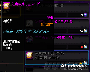 加快进度 DNF剑影小魔女快速毕业方法汇总介绍