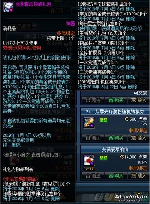 DNF剑影小魔女快速满级怎么做 先人一步有秘诀