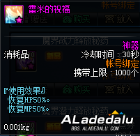 DNF�̳��³�פҩ���ϼ� ͨ����ȯ���е��߹���