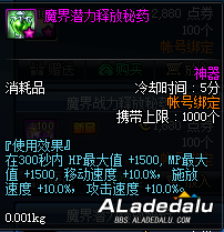 DNF�̳��³�פҩ���ϼ� ͨ����ȯ���е��߹���