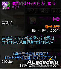 DNF�̳��³�פҩ���ϼ� ͨ����ȯ���е��߹���