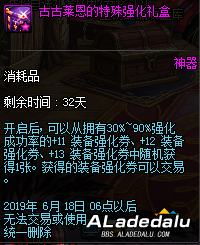 DNF新魔盒来袭 可开出格斗家职业二觉像素装扮