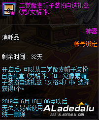 DNF新魔盒来袭 可开出格斗家职业二觉像素装扮