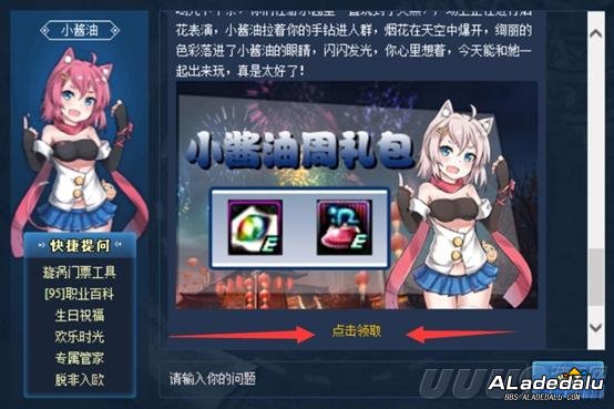 DNF5��20��С���������ȡ���� 520����Լ���