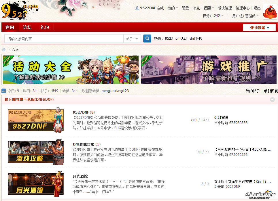 DNF���ɷ�ʵ����˽����̳��ҳ����ƹ���֪